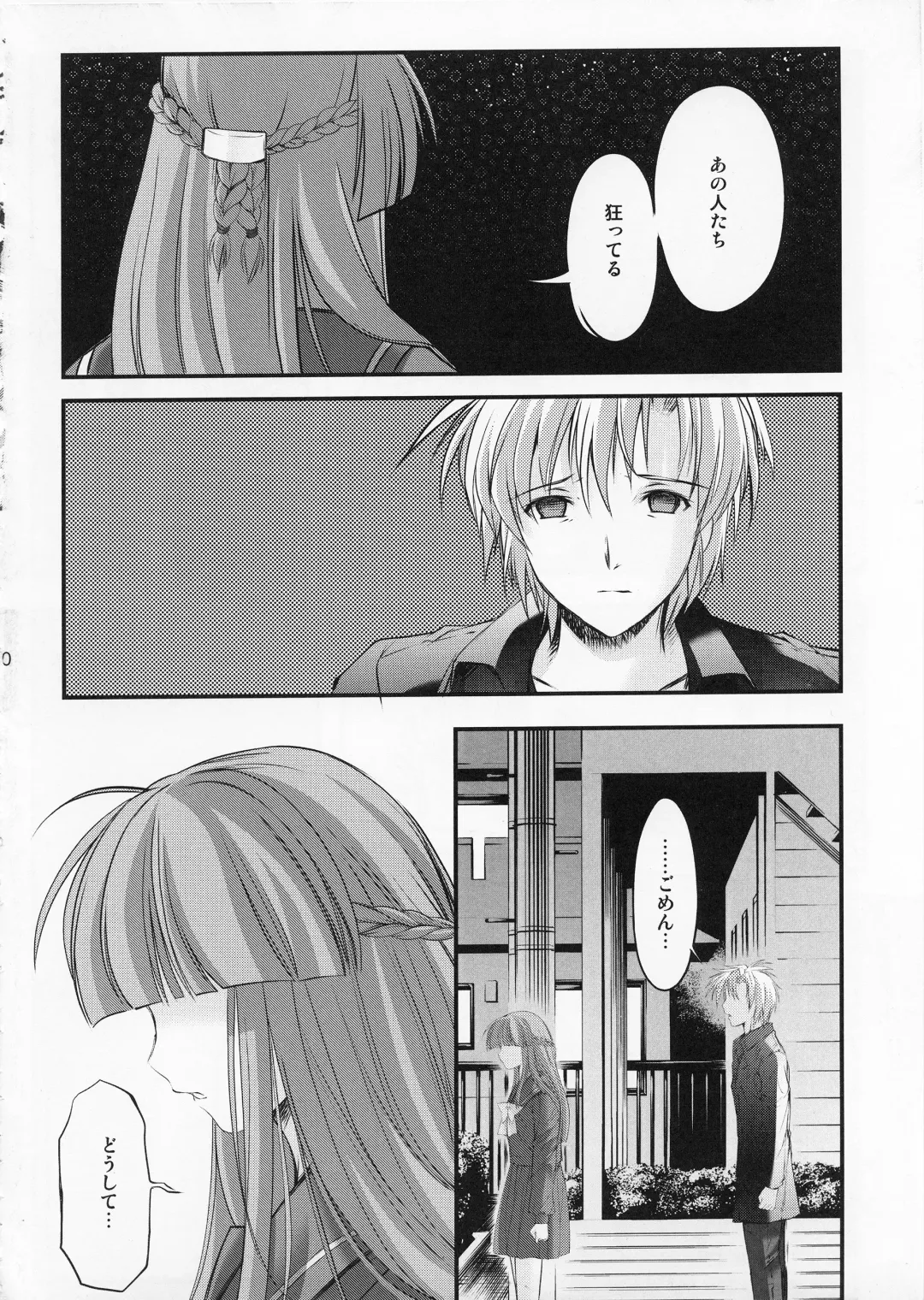 [Aizawa Hiroshi] Shiori Dai-Juukyuu-Shou Zetsubou no Kyouen Gekan Fhentai - Page 30