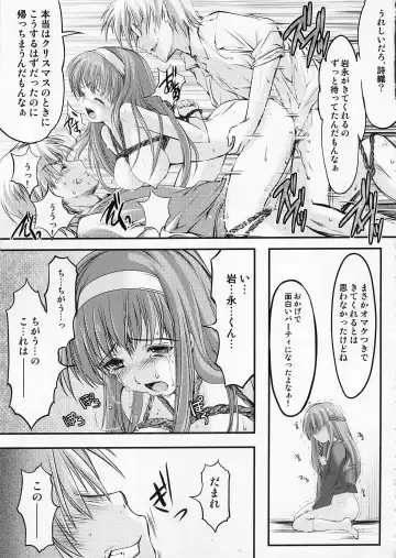 [Aizawa Hiroshi] Shiori Dai-Juukyuu-Shou Zetsubou no Kyouen Gekan Fhentai - Page 15