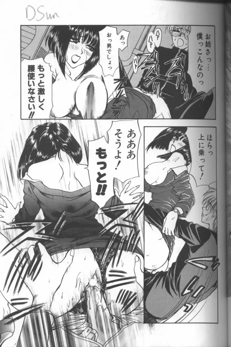 [Konjou Natsumi] Bitch Fhentai - Page 110