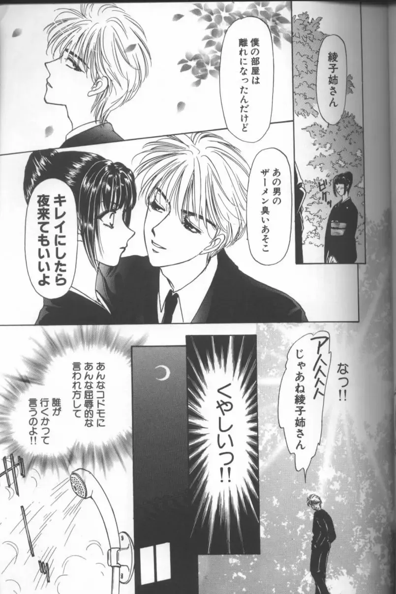 [Konjou Natsumi] Bitch Fhentai - Page 120