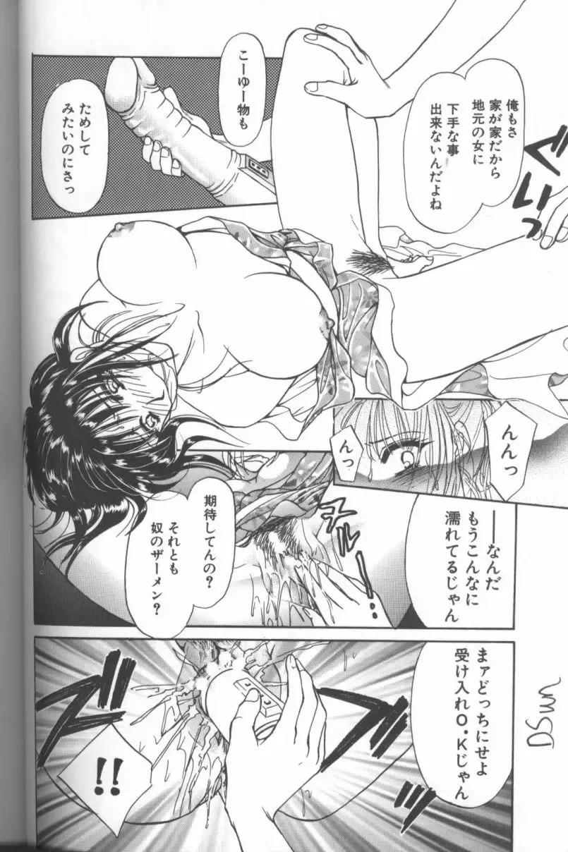 [Konjou Natsumi] Bitch Fhentai - Page 123