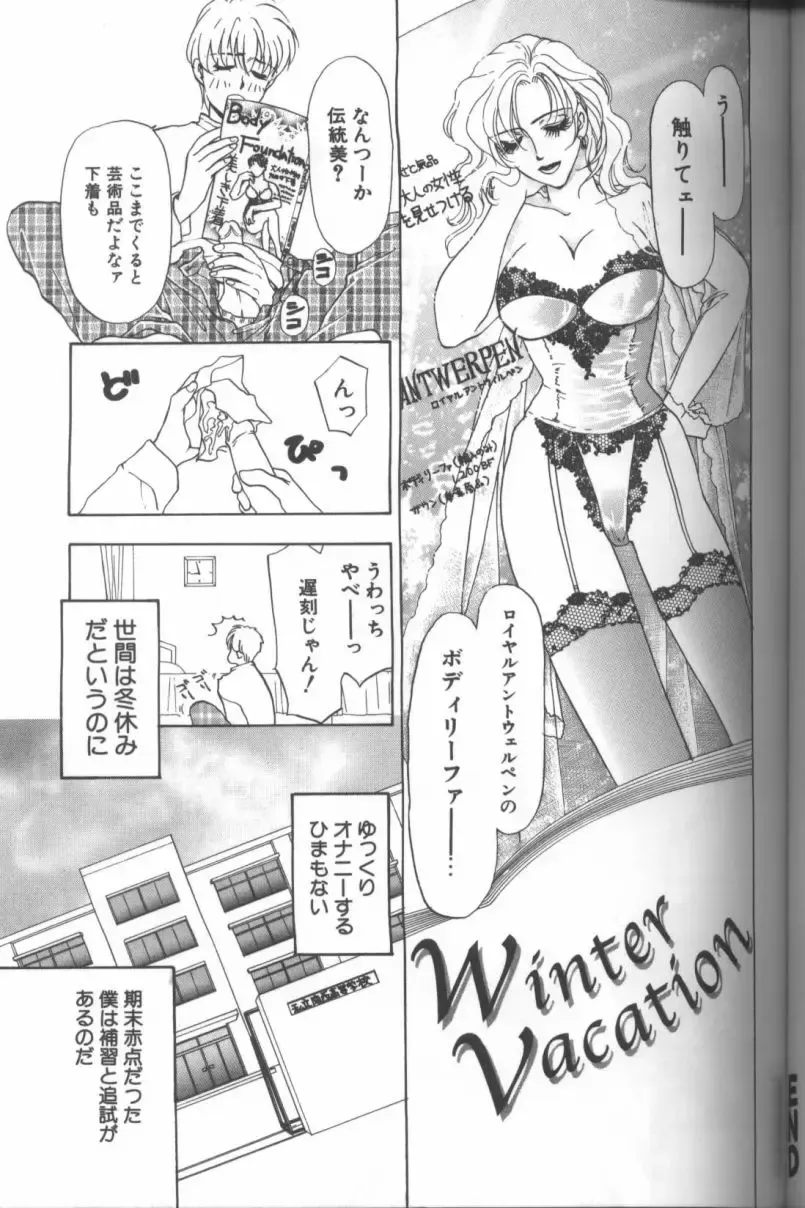 [Konjou Natsumi] Bitch Fhentai - Page 130