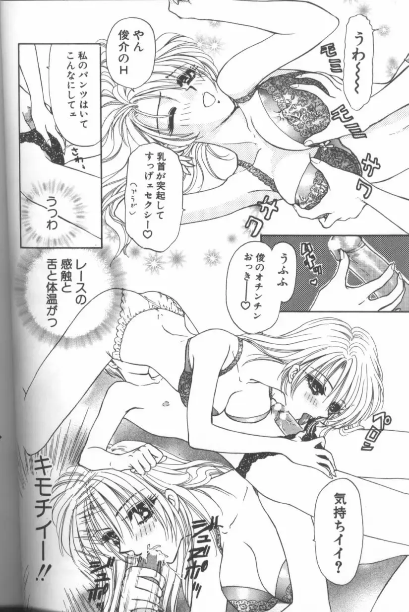 [Konjou Natsumi] Bitch Fhentai - Page 55