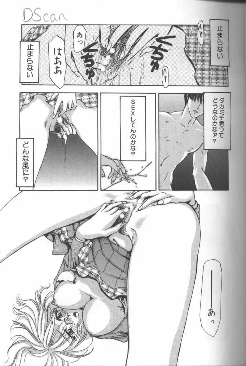 [Konjou Natsumi] Bitch Fhentai - Page 68