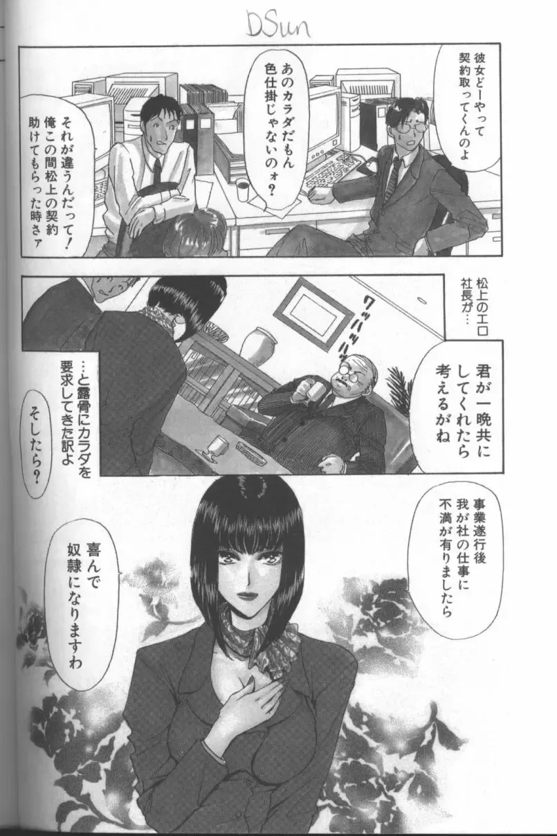 [Konjou Natsumi] Bitch Fhentai - Page 99