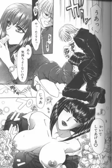 [Konjou Natsumi] Bitch Fhentai - Page 106