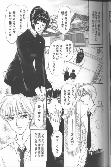 [Konjou Natsumi] Bitch Fhentai - Page 114