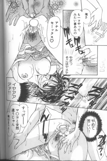 [Konjou Natsumi] Bitch Fhentai - Page 125