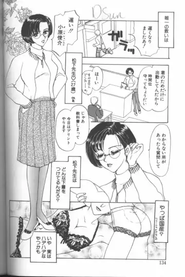 [Konjou Natsumi] Bitch Fhentai - Page 131