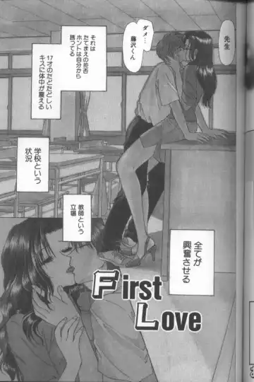 [Konjou Natsumi] Bitch Fhentai - Page 146