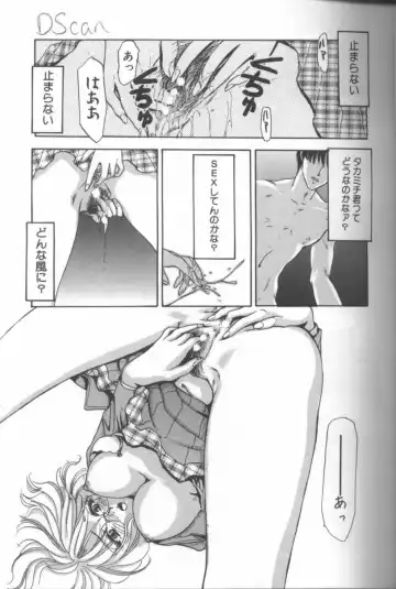 [Konjou Natsumi] Bitch Fhentai - Page 68