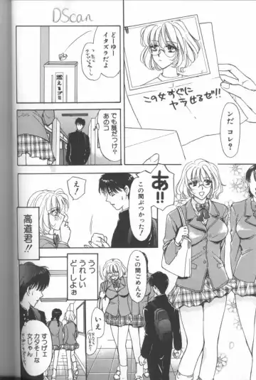 [Konjou Natsumi] Bitch Fhentai - Page 71