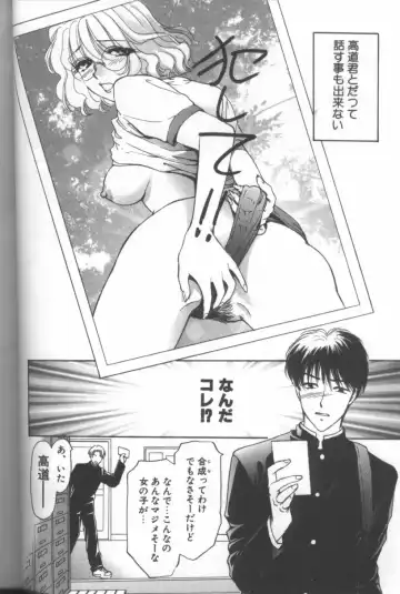 [Konjou Natsumi] Bitch Fhentai - Page 73