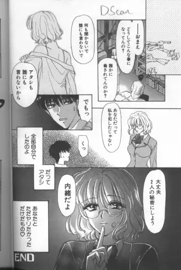 [Konjou Natsumi] Bitch Fhentai - Page 81