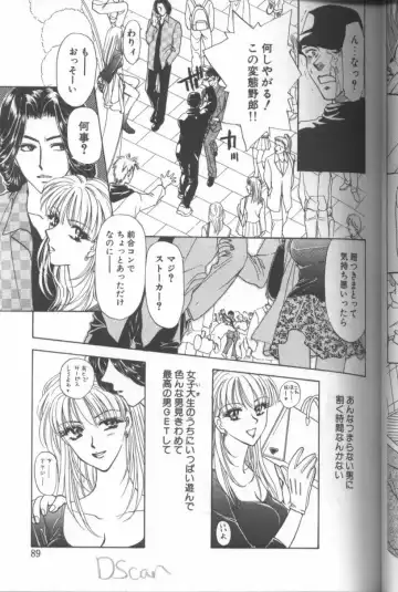 [Konjou Natsumi] Bitch Fhentai - Page 86