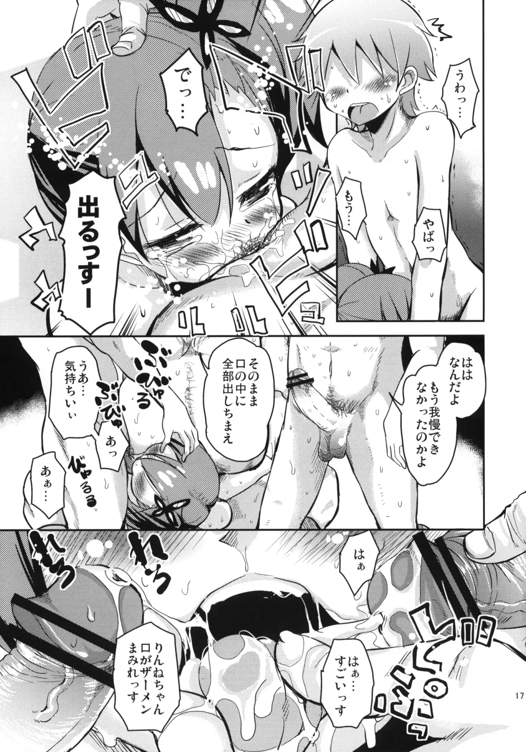 [Narusawa Kei] Utsuroi Rinne Fhentai - Page 16