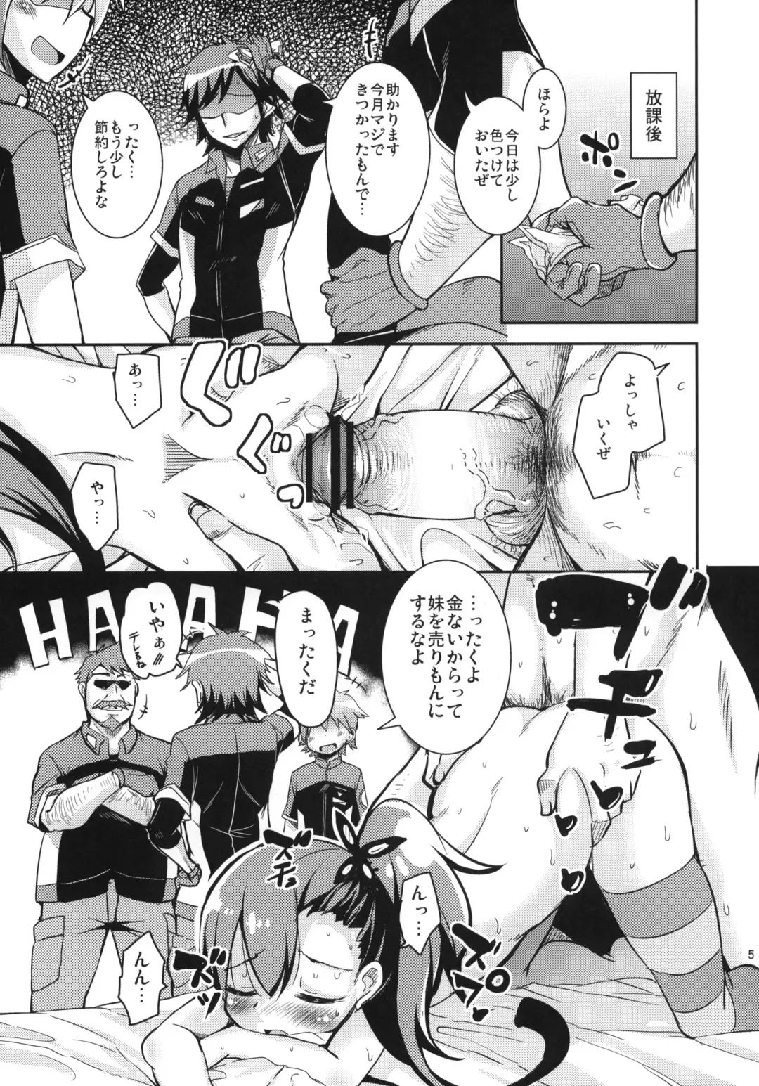 [Narusawa Kei] Utsuroi Rinne Fhentai - Page 4