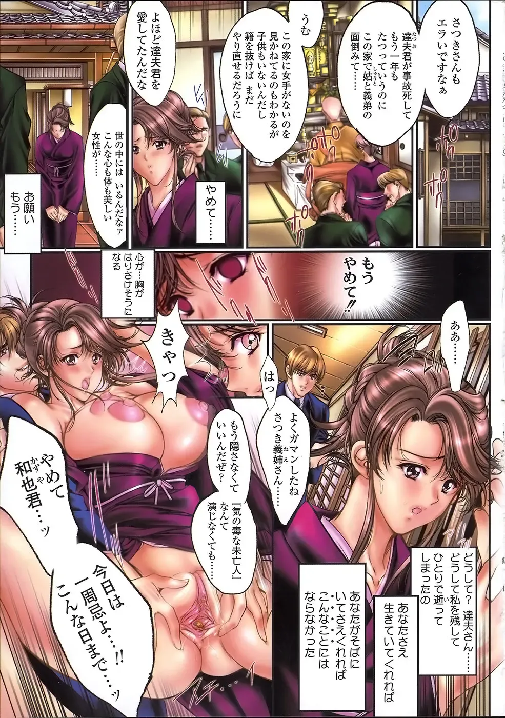 [Araki Kyouya] Kindan no Chichi Kajitsu - Forbidden Milk Fruit Fhentai.net - Page 124