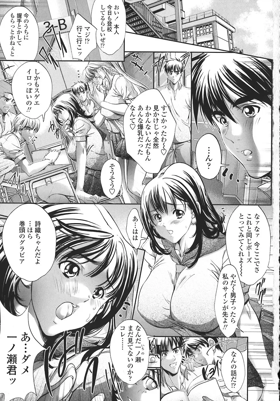 [Araki Kyouya] Kindan no Chichi Kajitsu - Forbidden Milk Fruit Fhentai.net - Page 8