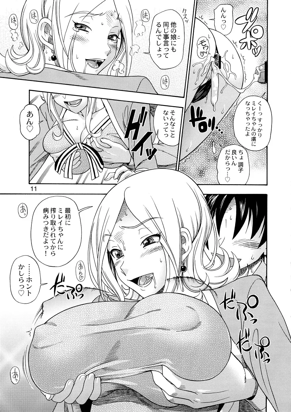 [Fukudahda] Tokyo Concession Broadcast Fhentai - Page 10