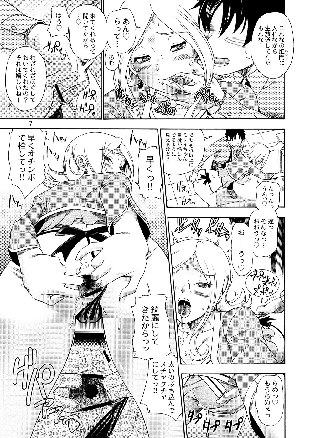 [Fukudahda] Tokyo Concession Broadcast Fhentai - Page 6