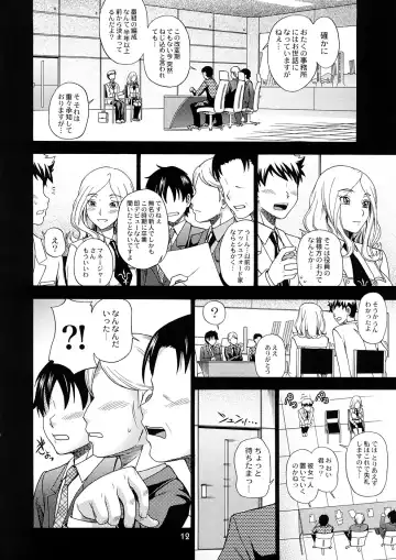 [Fukudahda] Tokyo Concession Broadcast Fhentai.net - Page 11