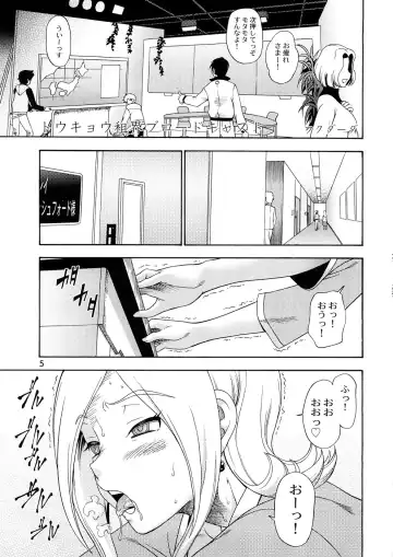 [Fukudahda] Tokyo Concession Broadcast Fhentai.net - Page 4