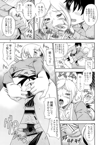 [Fukudahda] Tokyo Concession Broadcast Fhentai.net - Page 6