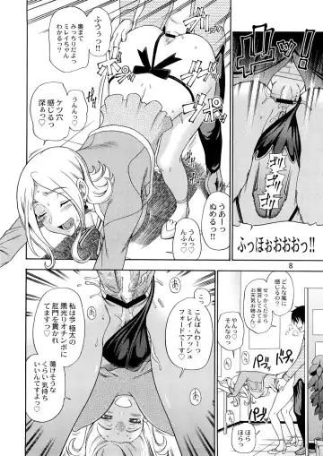 [Fukudahda] Tokyo Concession Broadcast Fhentai.net - Page 7