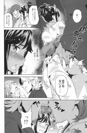 [Takeda Hiromitsu] Mana Tama Plus 2 Fhentai - Page 10