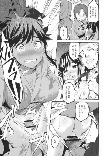 [Takeda Hiromitsu] Mana Tama Plus 2 Fhentai - Page 15