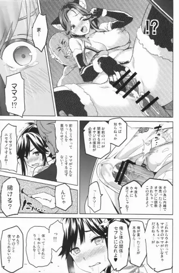 [Takeda Hiromitsu] Mana Tama Plus 2 Fhentai - Page 17