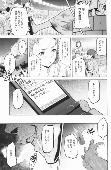 [Takeda Hiromitsu] Mana Tama Plus 2 Fhentai - Page 19