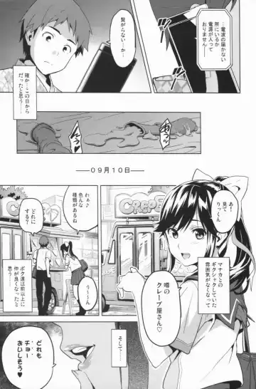 [Takeda Hiromitsu] Mana Tama Plus 2 Fhentai - Page 23