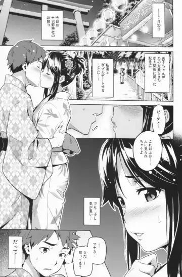 [Takeda Hiromitsu] Mana Tama Plus 2 Fhentai - Page 5