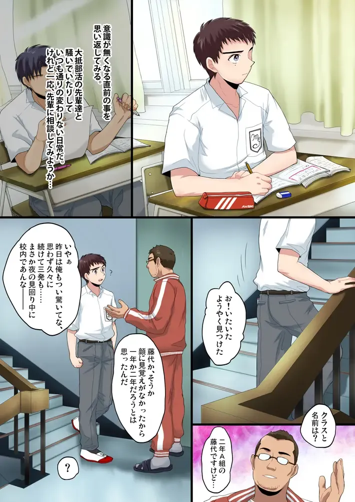[Kanbe Chuji] Saimin Rape -Zenpen- Fhentai - Page 4