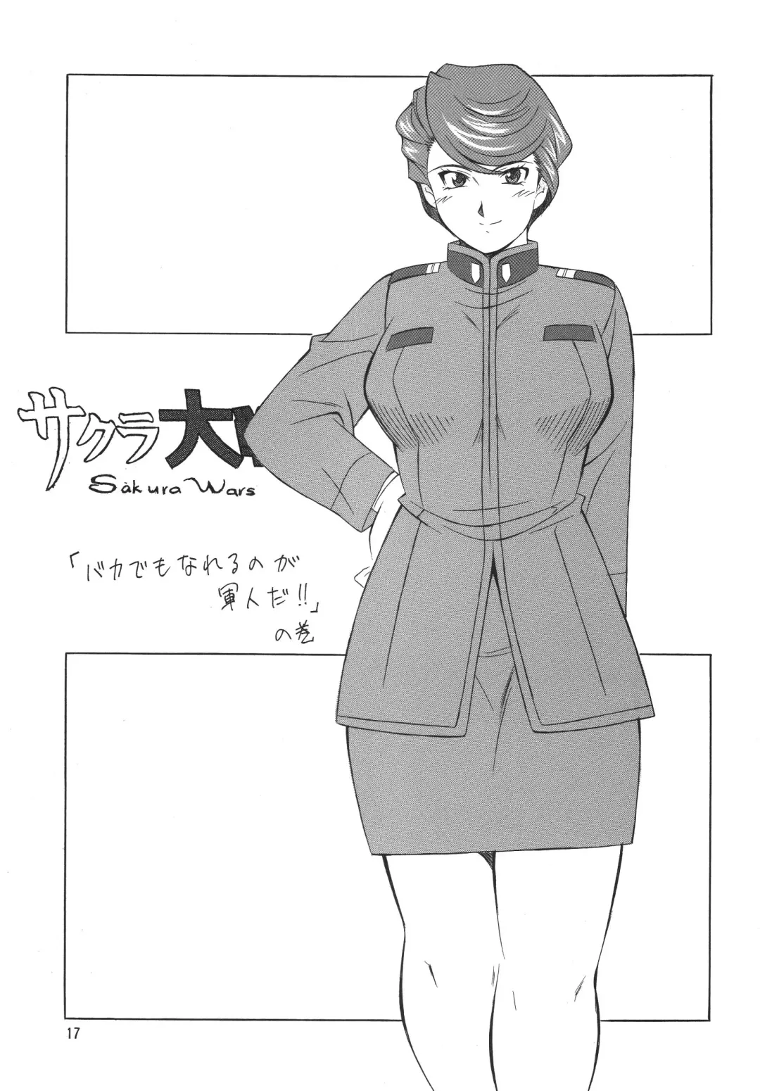 [H-h] H・H Soushuuhen 5 Fhentai - Page 17