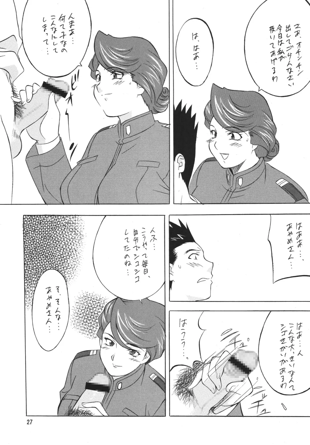 [H-h] H・H Soushuuhen 5 Fhentai - Page 27