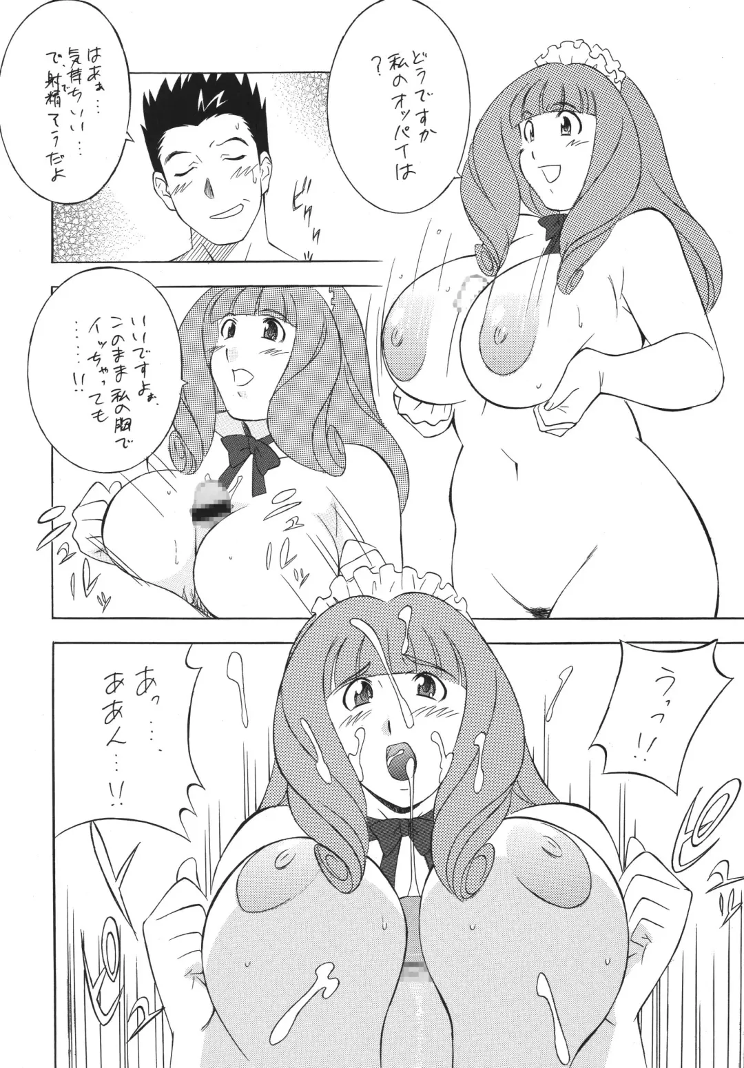 [H-h] H・H Soushuuhen 5 Fhentai - Page 38