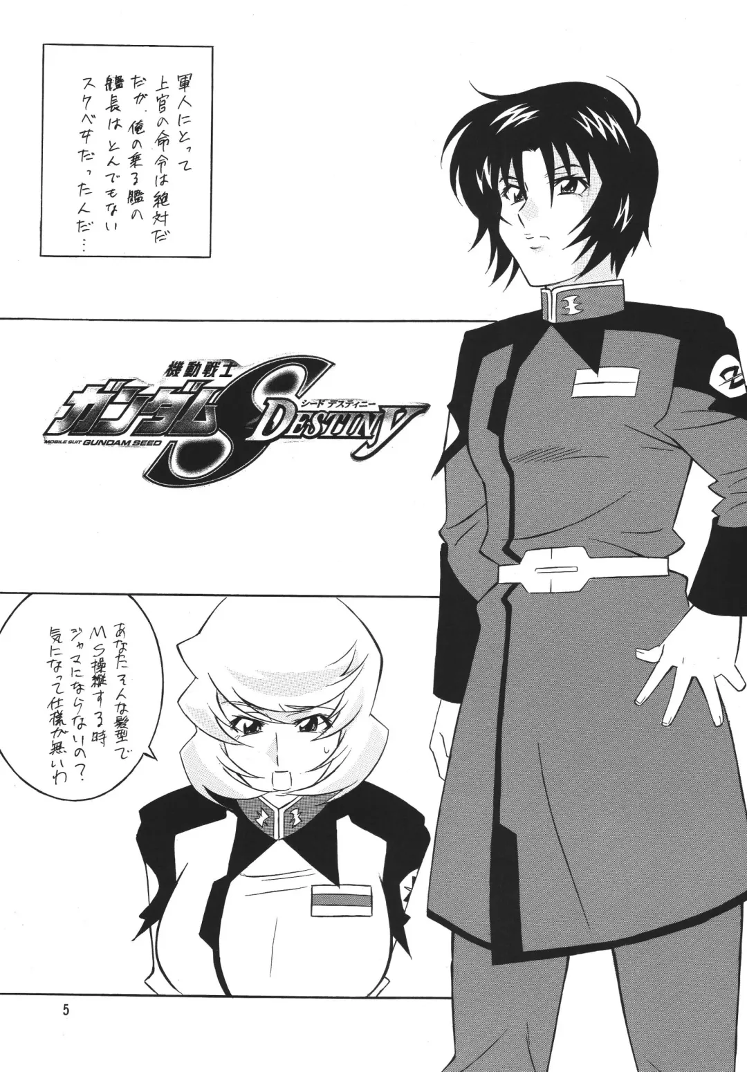 [H-h] H・H Soushuuhen 5 Fhentai - Page 5