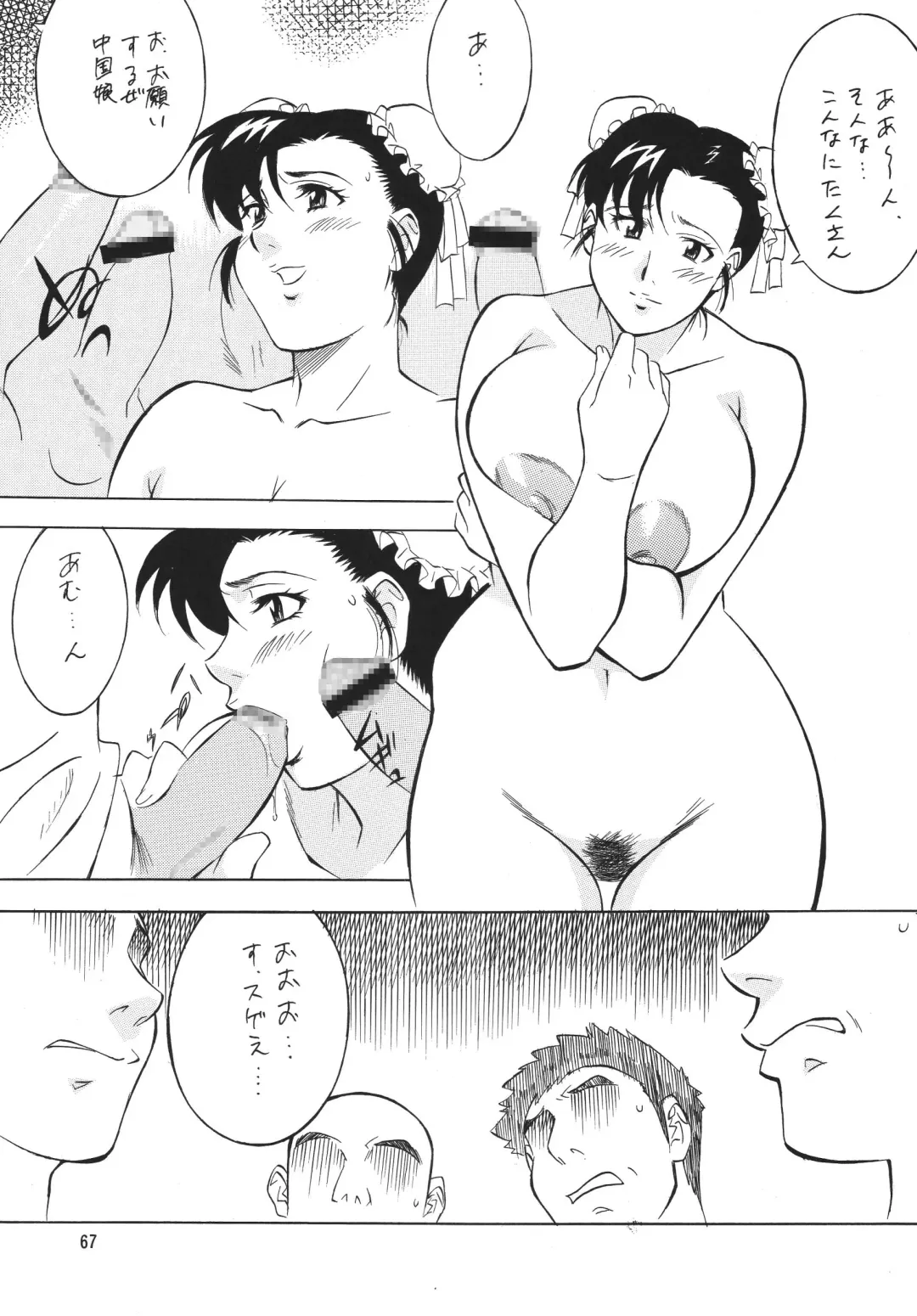 [H-h] H・H Soushuuhen 5 Fhentai - Page 67