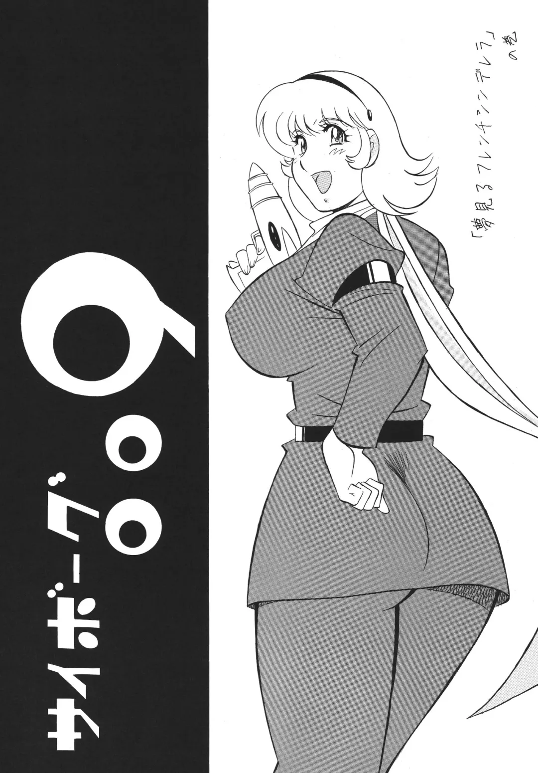 [H-h] H・H Soushuuhen 5 Fhentai - Page 77