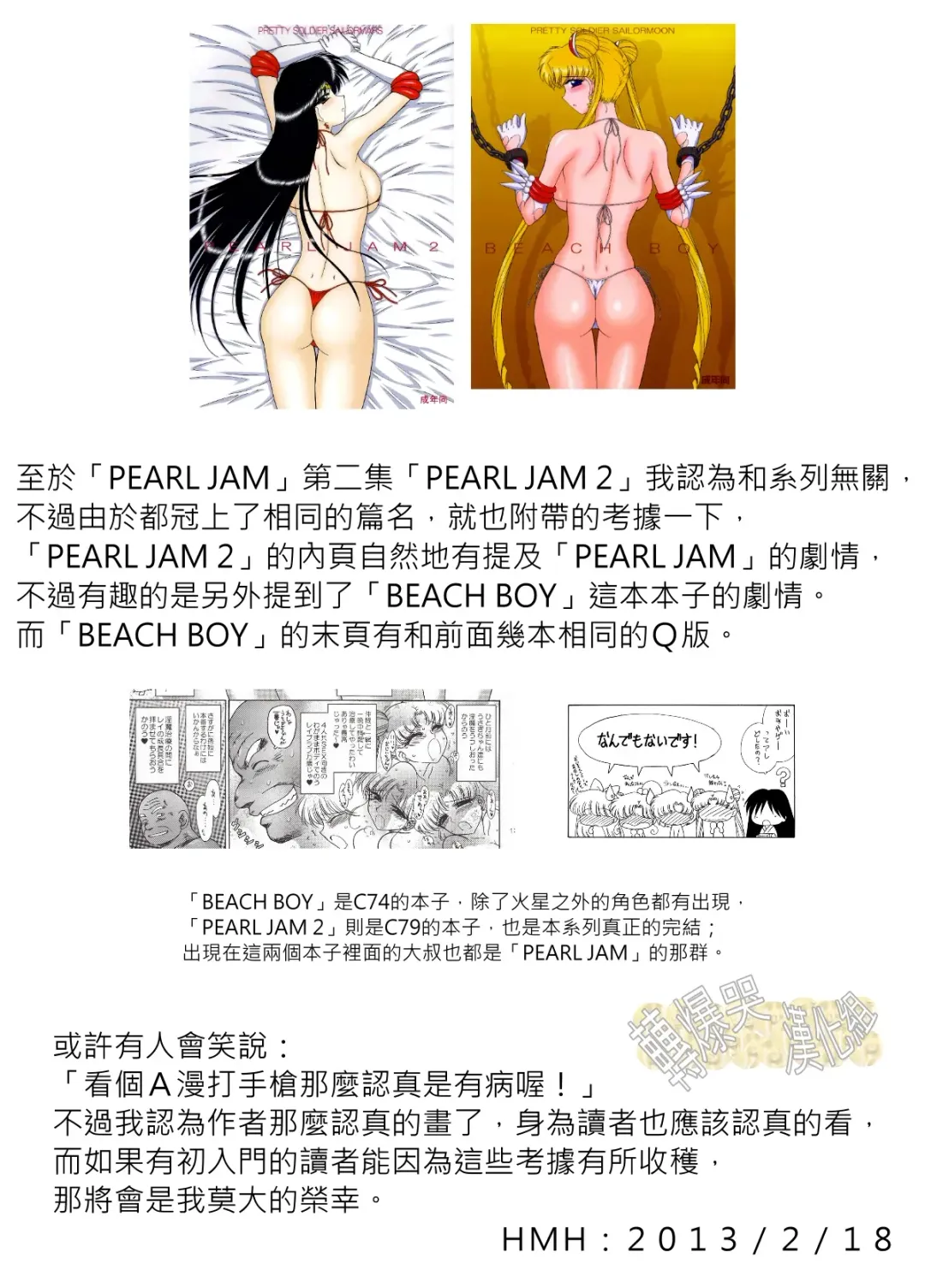 [Kuroinu Juu] Pearl Jam Fhentai.net - Page 42