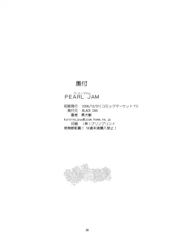 [Kuroinu Juu] Pearl Jam Fhentai.net - Page 38