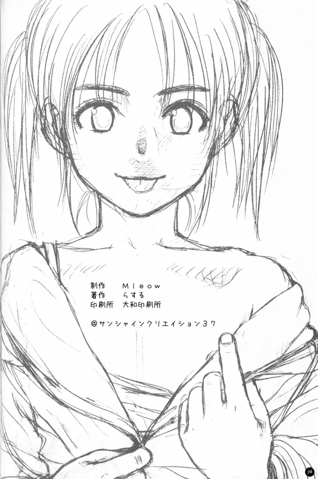 [Rustle] Light R Fhentai - Page 34