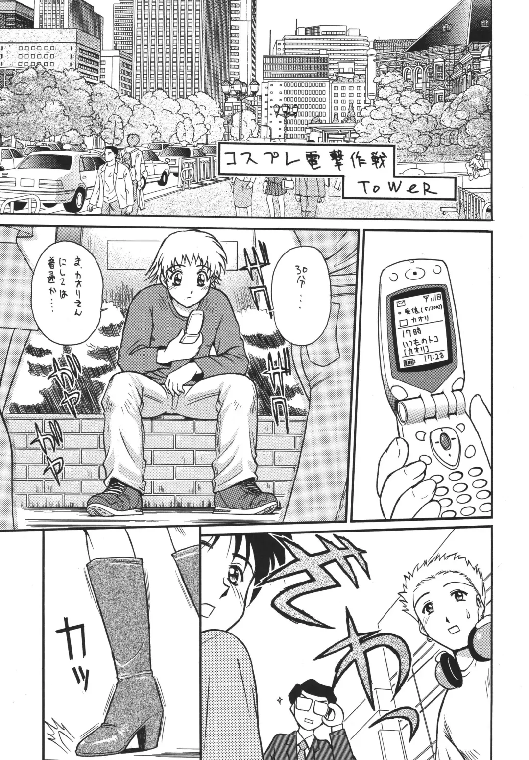 [Minazuki Akira] Minisukadon Fhentai - Page 29