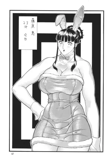 [Minazuki Akira] Minisukadon Fhentai - Page 57