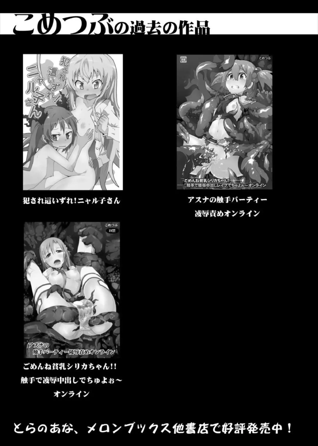 [Akihira - Kome Tsubu] Rikka to Dekomori no Chuunibyou dashi Hinnyuu dashi Sonna ni Futoi no Hairanaishi! Fhentai - Page 21