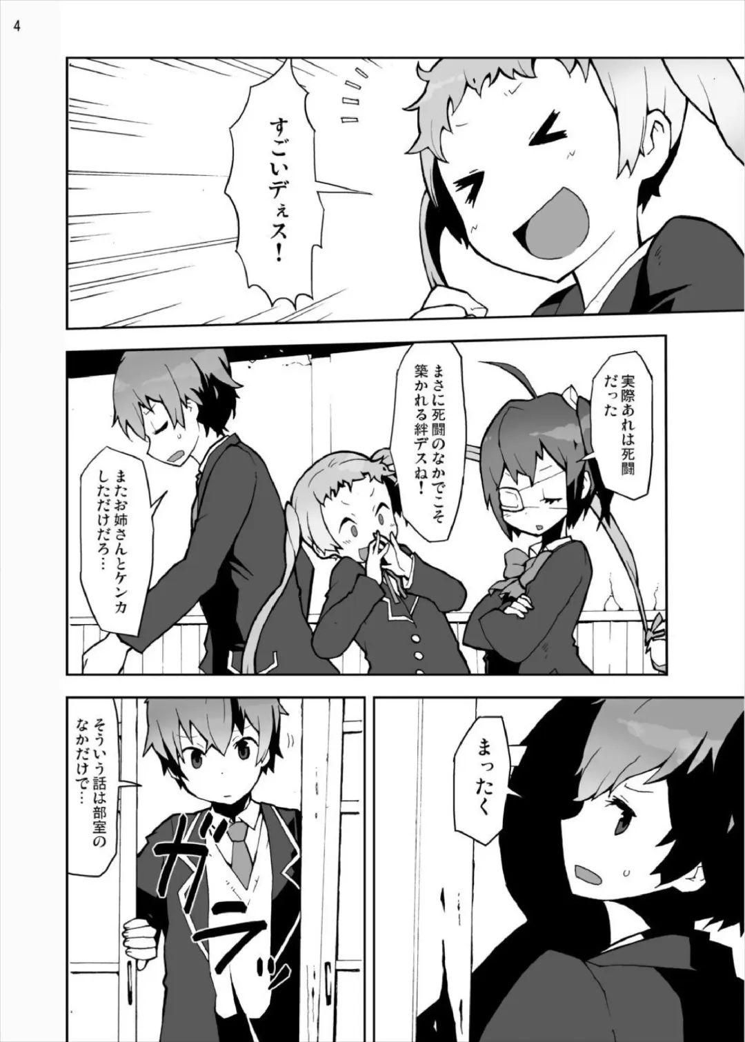 [Akihira - Kome Tsubu] Rikka to Dekomori no Chuunibyou dashi Hinnyuu dashi Sonna ni Futoi no Hairanaishi! Fhentai - Page 4