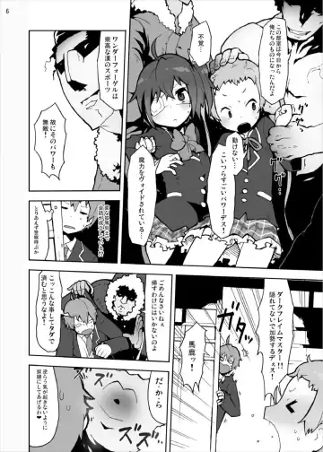 [Akihira - Kome Tsubu] Rikka to Dekomori no Chuunibyou dashi Hinnyuu dashi Sonna ni Futoi no Hairanaishi! Fhentai.net - Page 6